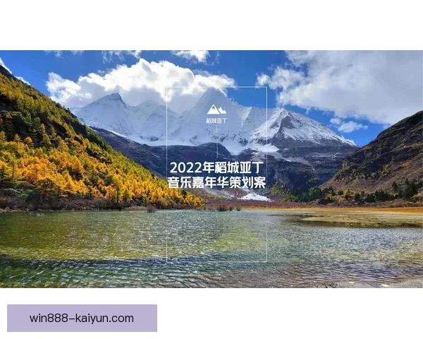 冰岛维京战吼传统焕发新生，现代音乐节上展现古老文化魅力值得关注